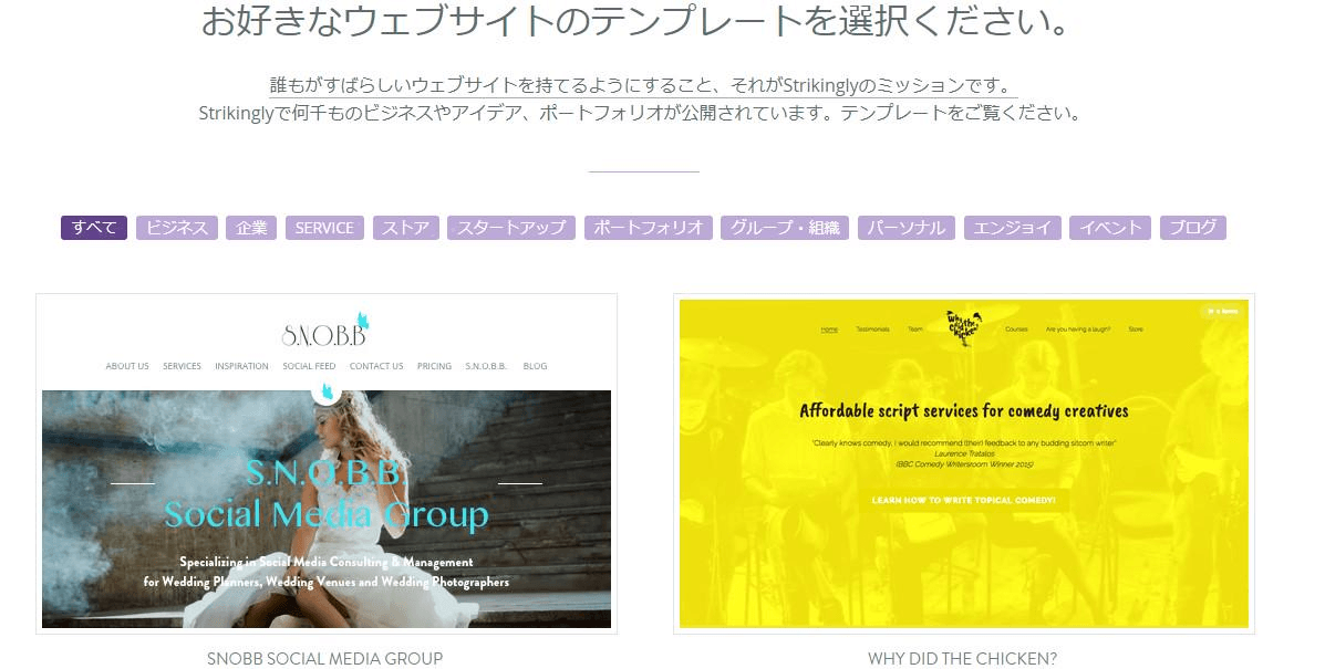 Strikinglyからの画像 Strikinglyからの画像